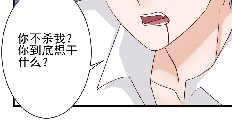 第61话 血族的王子(1/2)-第61话
