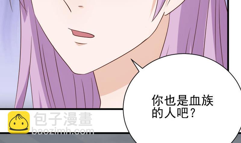第63话 你是血族的人吧-第63话