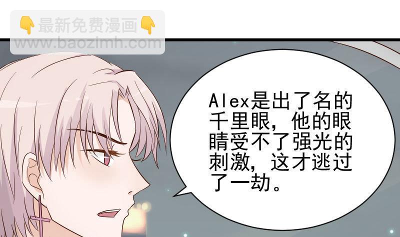第63话 你是血族的人吧-第63话