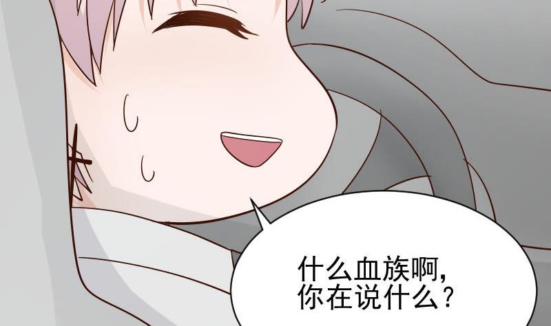 第63话 你是血族的人吧-第63话