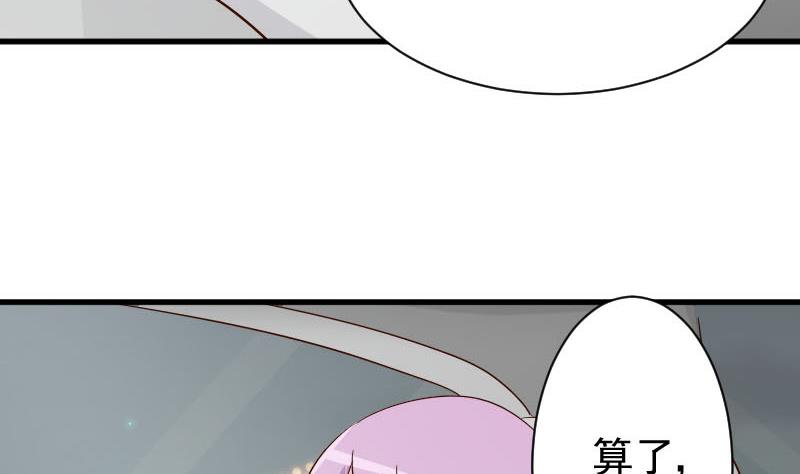 第63话 你是血族的人吧-第63话