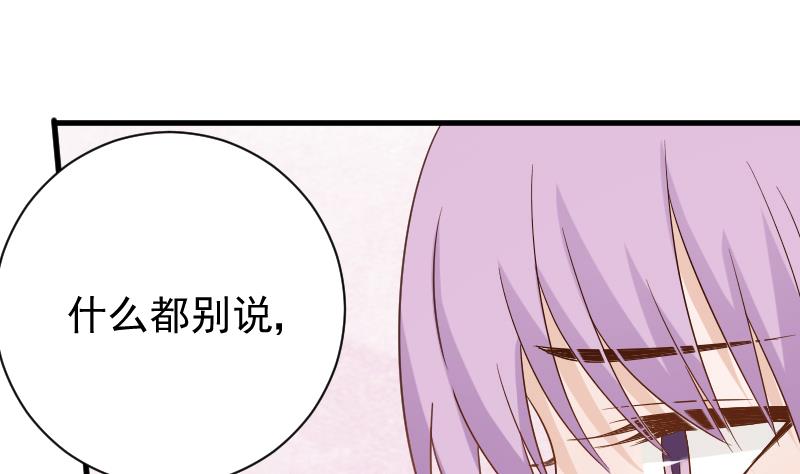 第63话 你是血族的人吧-第63话