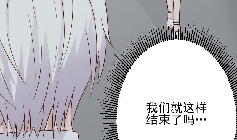 第63话 你是血族的人吧-第63话