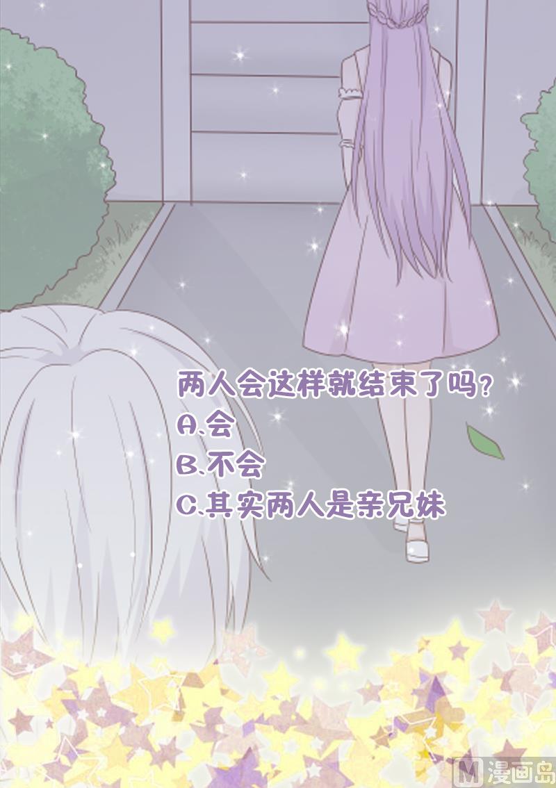 第63话 你是血族的人吧-第63话