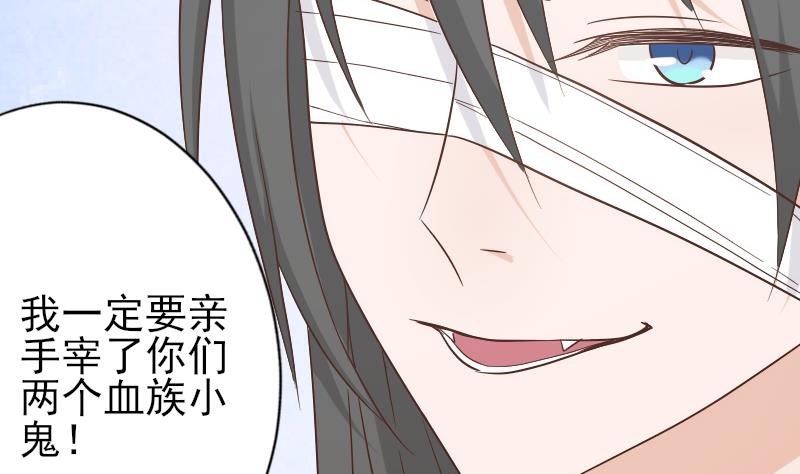 第65话 我的血族总裁(1/2)-第65话