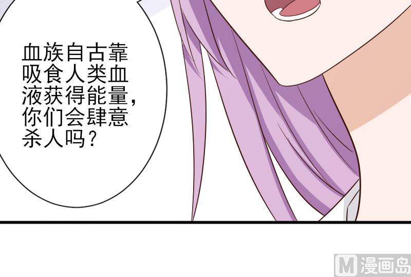 第65话 我的血族总裁(1/2)-第65话
