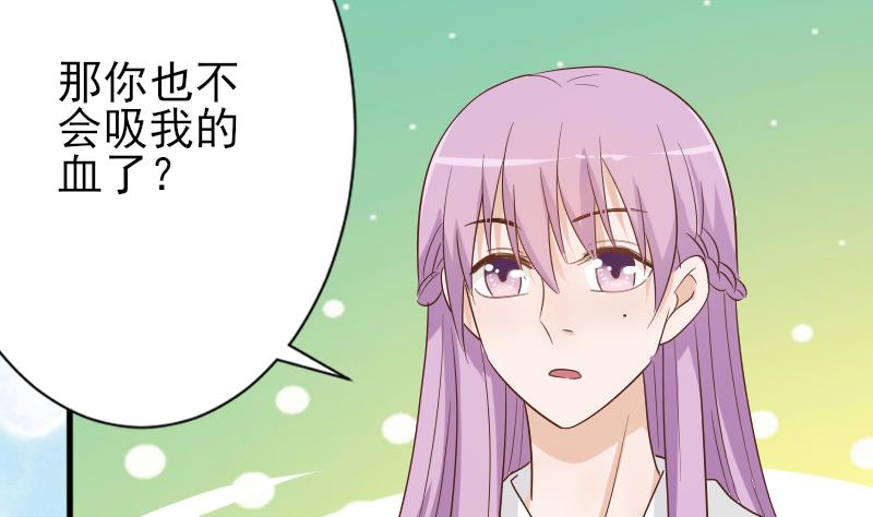 第65话 我的血族总裁(1/2)-第65话