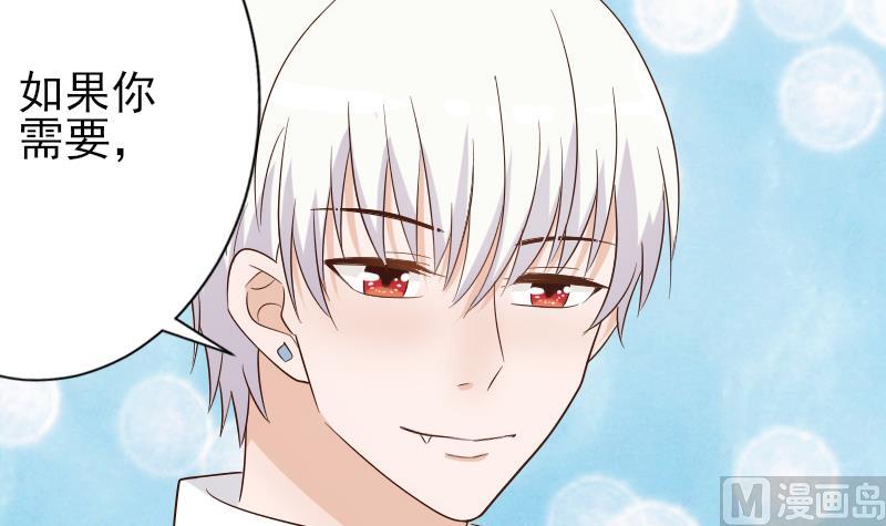 第65话 我的血族总裁(1/2)-第65话