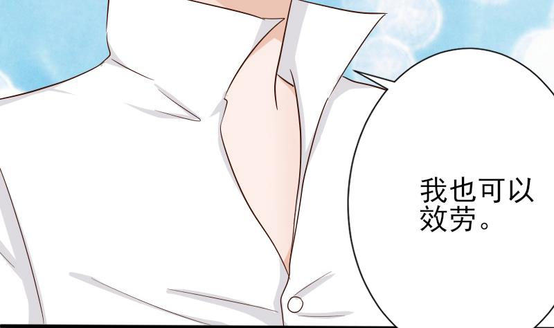 第65话 我的血族总裁(1/2)-第65话