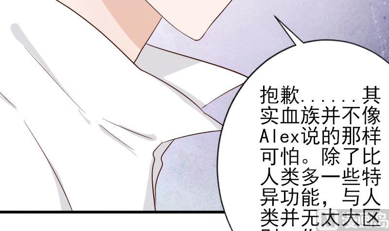 第65话 我的血族总裁(1/2)-第65话