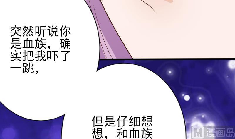 第65话 我的血族总裁(1/2)-第65话