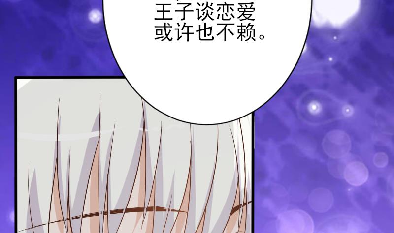 第65话 我的血族总裁(1/2)-第65话