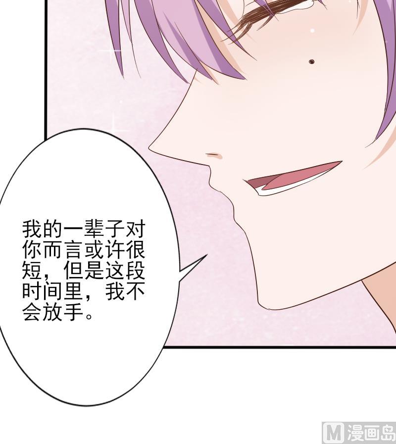 第65话 我的血族总裁(1/2)-第65话