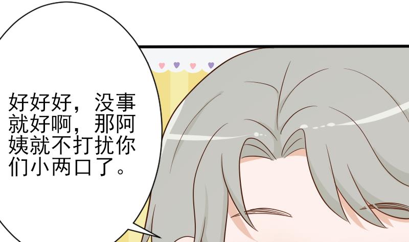 第65话 我的血族总裁(1/2)-第65话