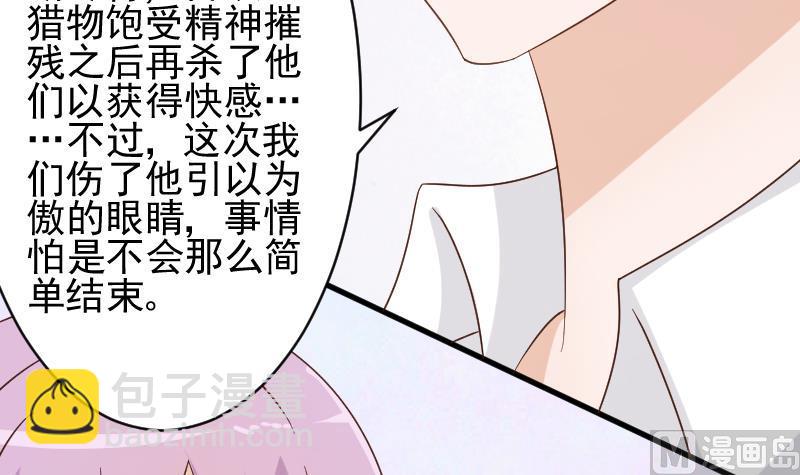 第67话 决裂(1/2)-第67话