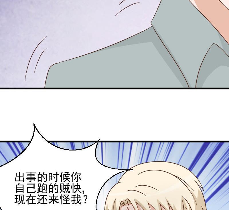 第67话 决裂(1/2)-第67话