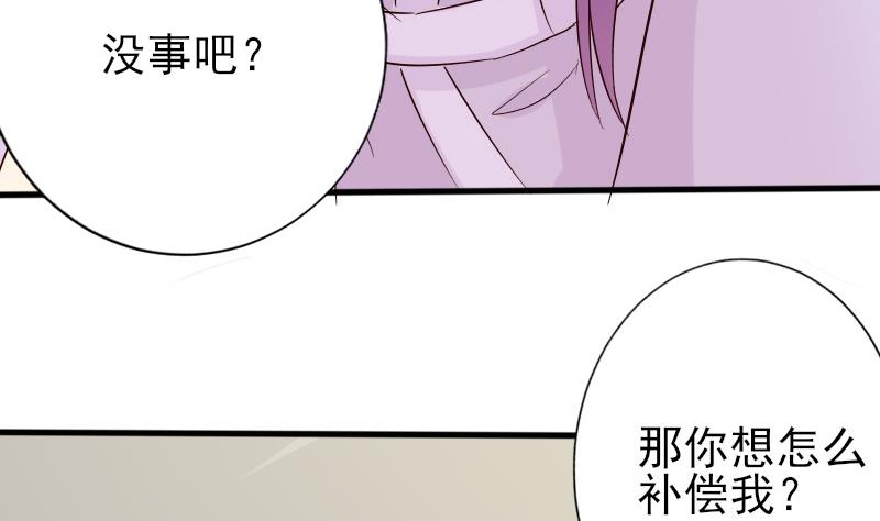 第69话 补偿-第69话