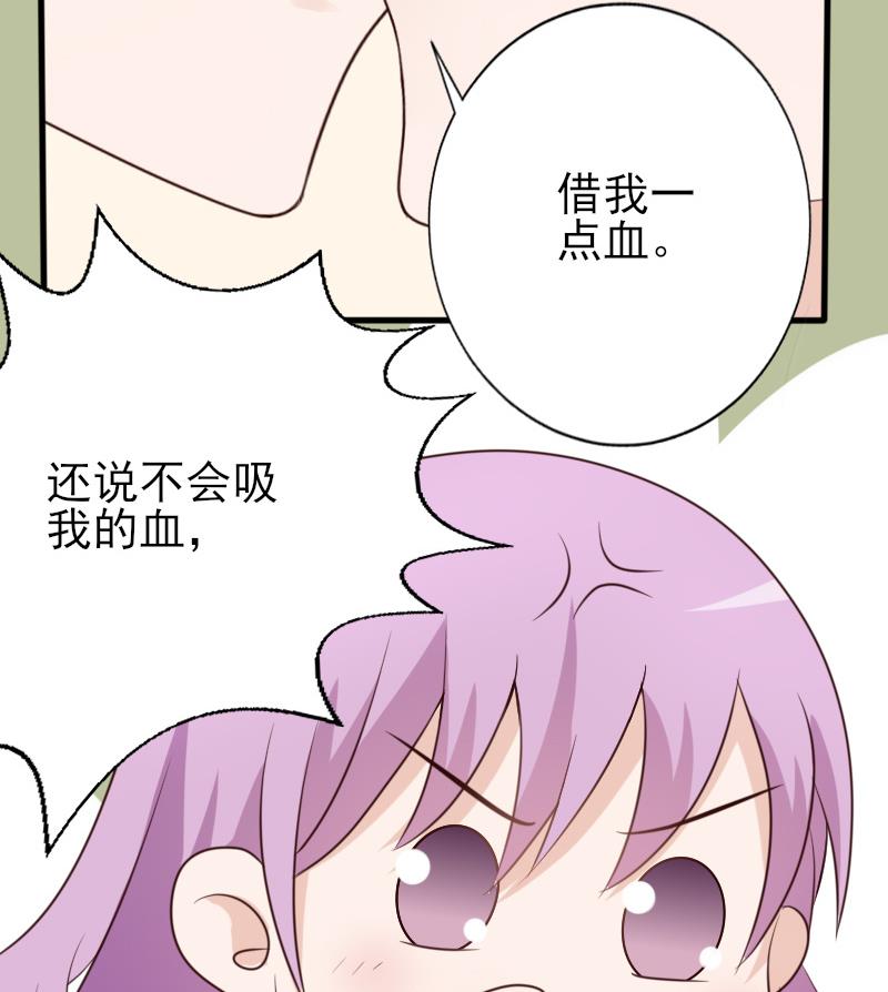 第69话 补偿-第69话