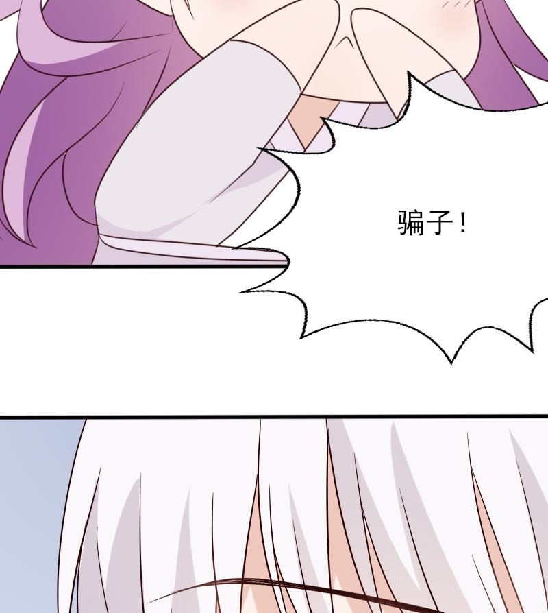 第69话 补偿-第69话