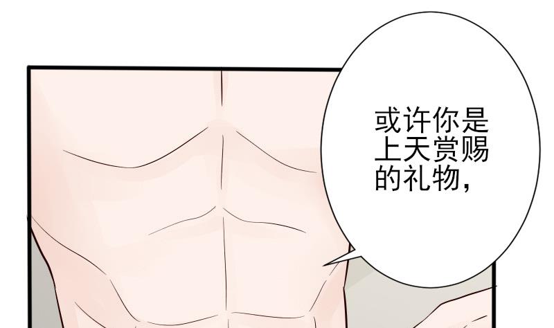 第69话 补偿-第69话