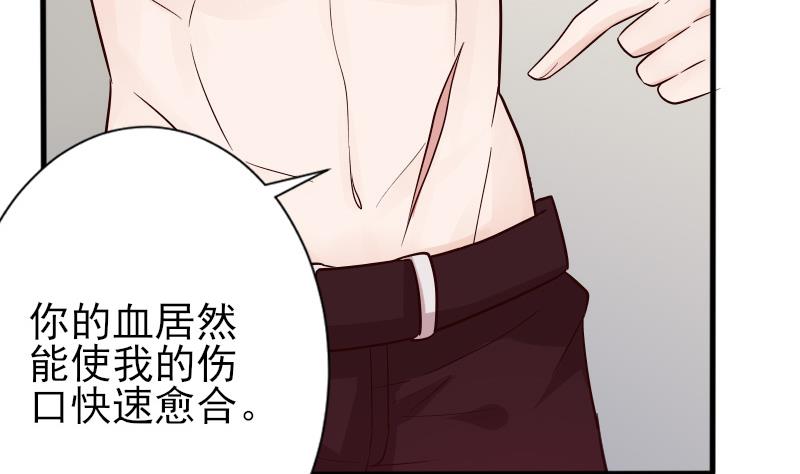 第69话 补偿-第69话