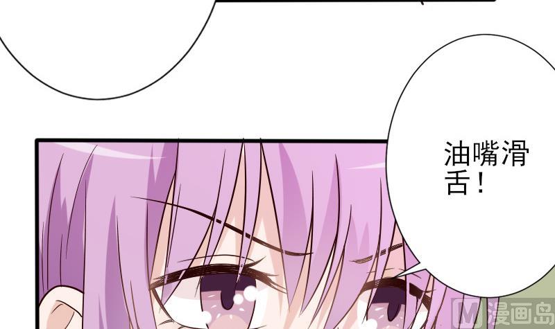 第69话 补偿-第69话
