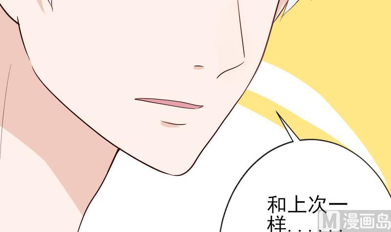 第69话 补偿-第69话