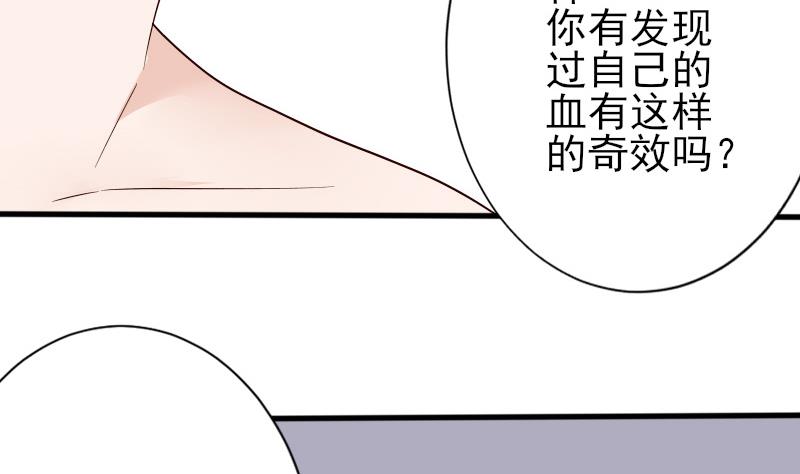 第69话 补偿-第69话