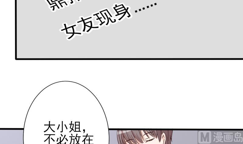 第69话 补偿-第69话