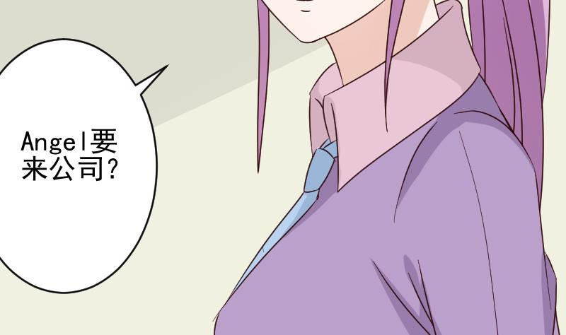 第71话 未婚夫-第71话
