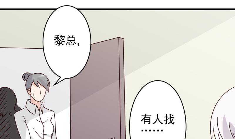 第71话 未婚夫-第71话