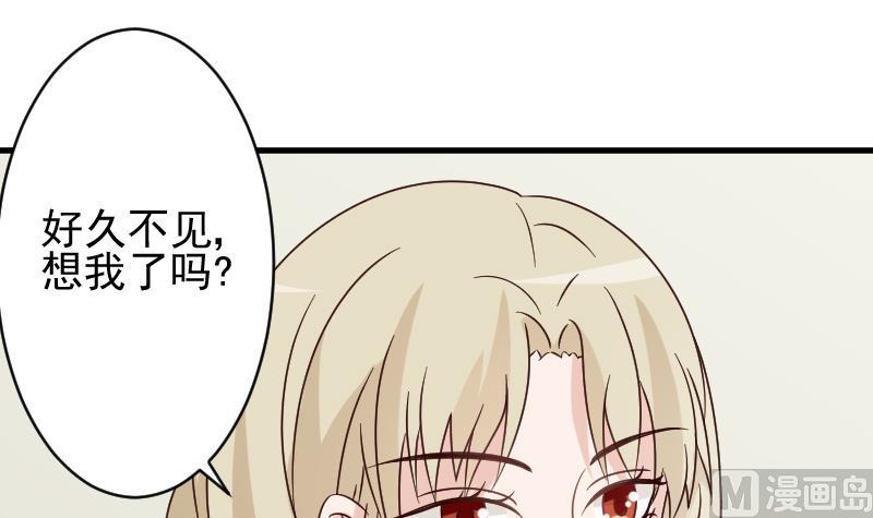 第71话 未婚夫-第71话