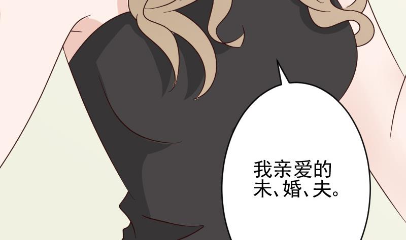 第71话 未婚夫-第71话