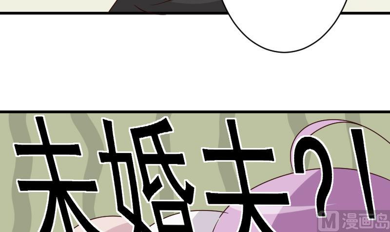 第71话 未婚夫-第71话