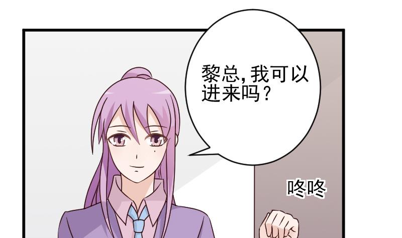 第71话 未婚夫-第71话