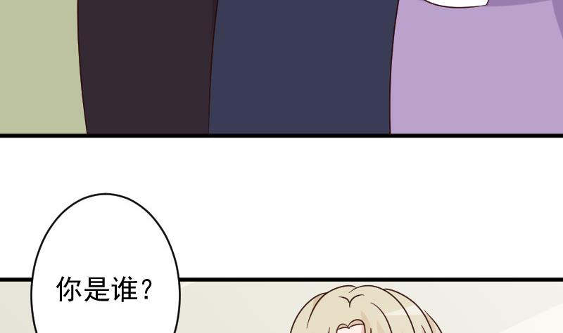 第71话 未婚夫-第71话