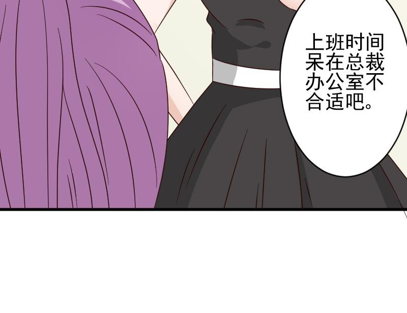 第71话 未婚夫-第71话