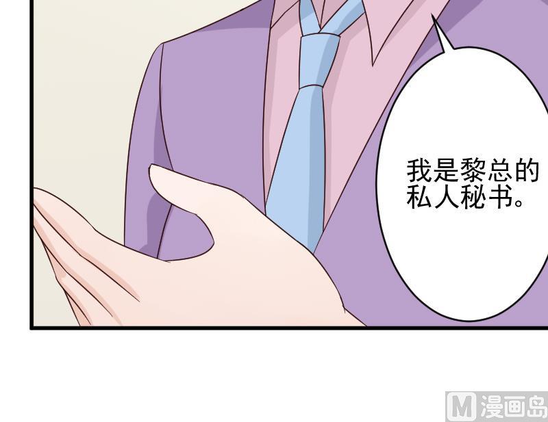 第71话 未婚夫-第71话