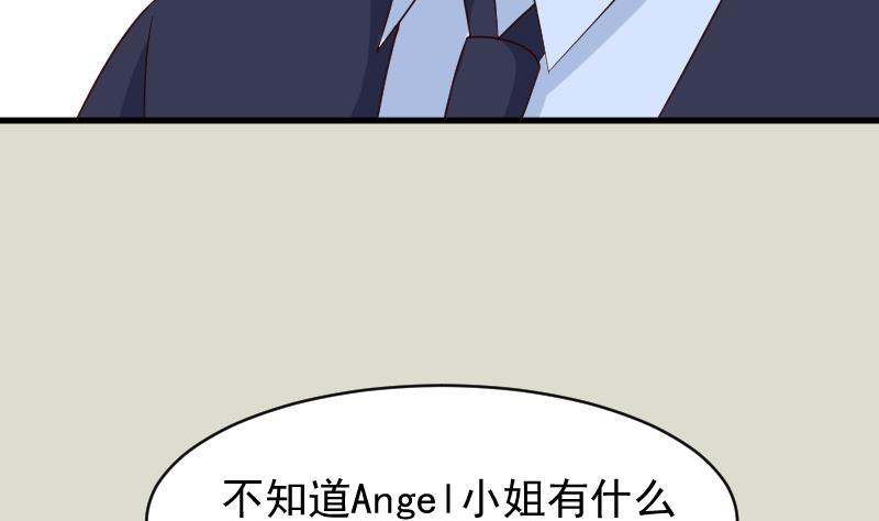 第71话 未婚夫-第71话