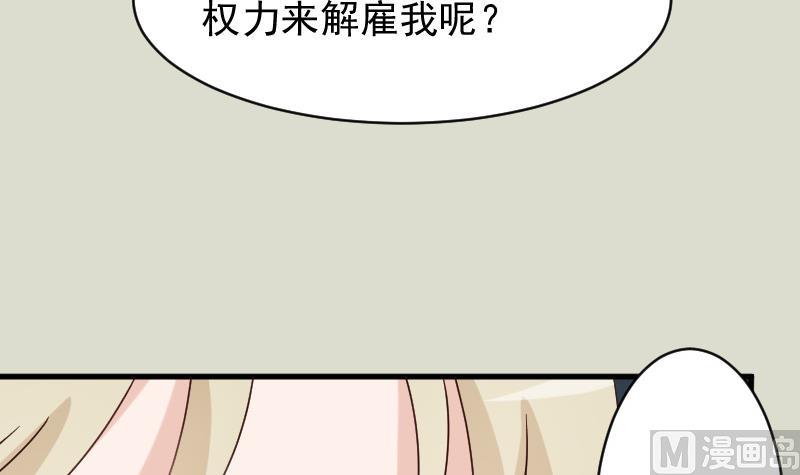 第71话 未婚夫-第71话