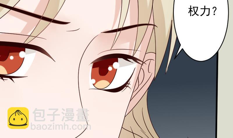 第71话 未婚夫-第71话