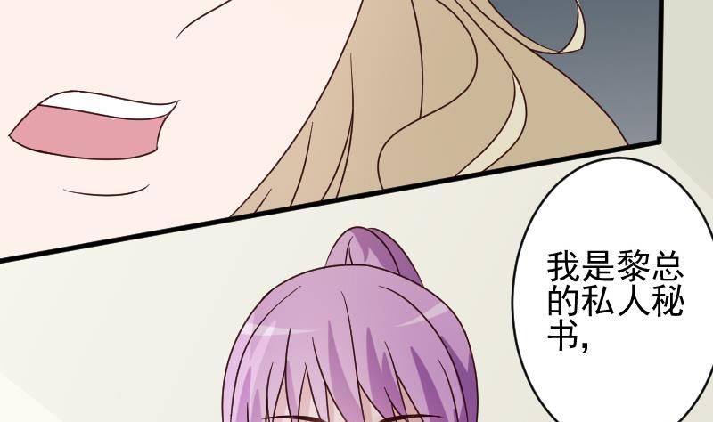 第71话 未婚夫-第71话