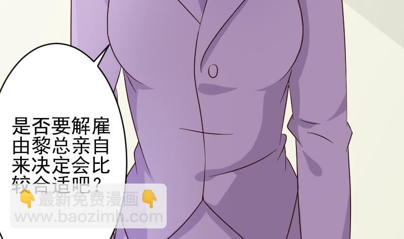 第71话 未婚夫-第71话