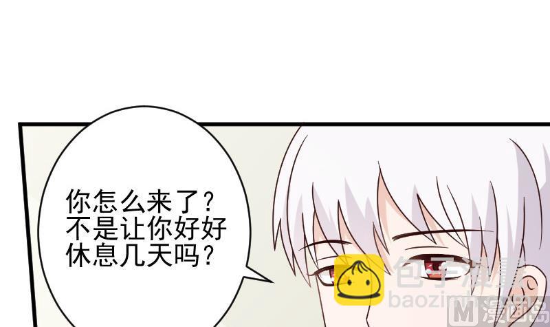 第71话 未婚夫-第71话