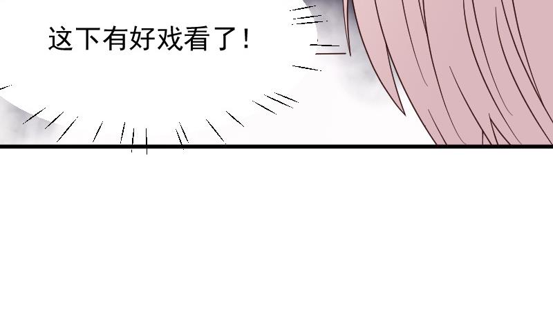 第71话 未婚夫-第71话
