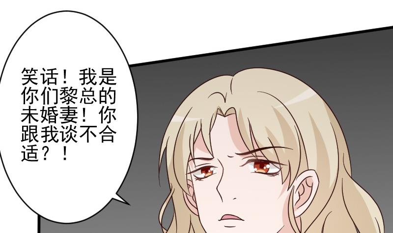第71话 未婚夫-第71话