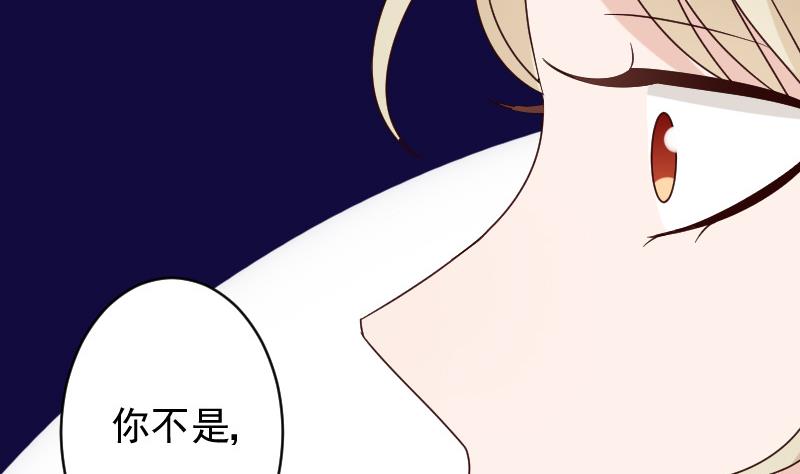 第71话 未婚夫-第71话