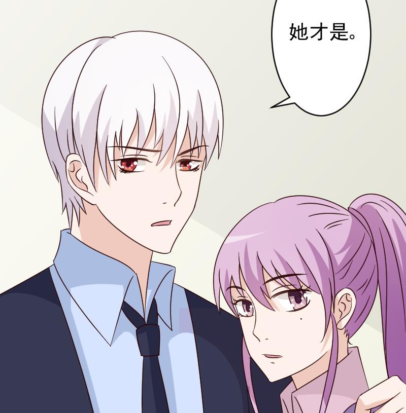 第71话 未婚夫-第71话
