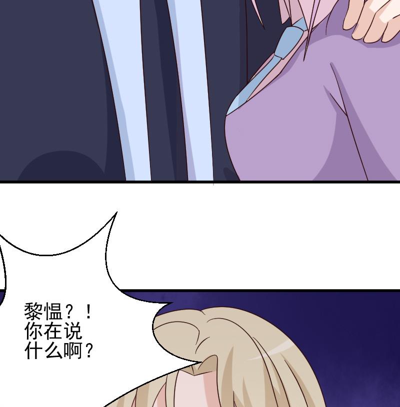 第71话 未婚夫-第71话