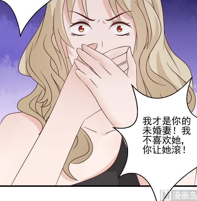 第71话 未婚夫-第71话
